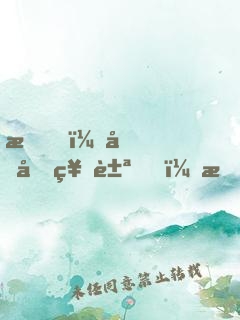 我，千億神豪，明星學(xué)姐倒追我